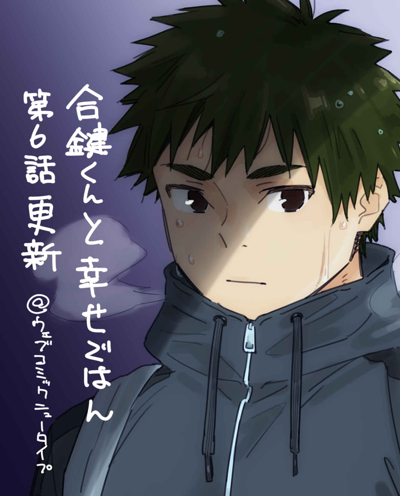 Page 28 Chapter 6 Aikagi-kun to Shiawase Gohan