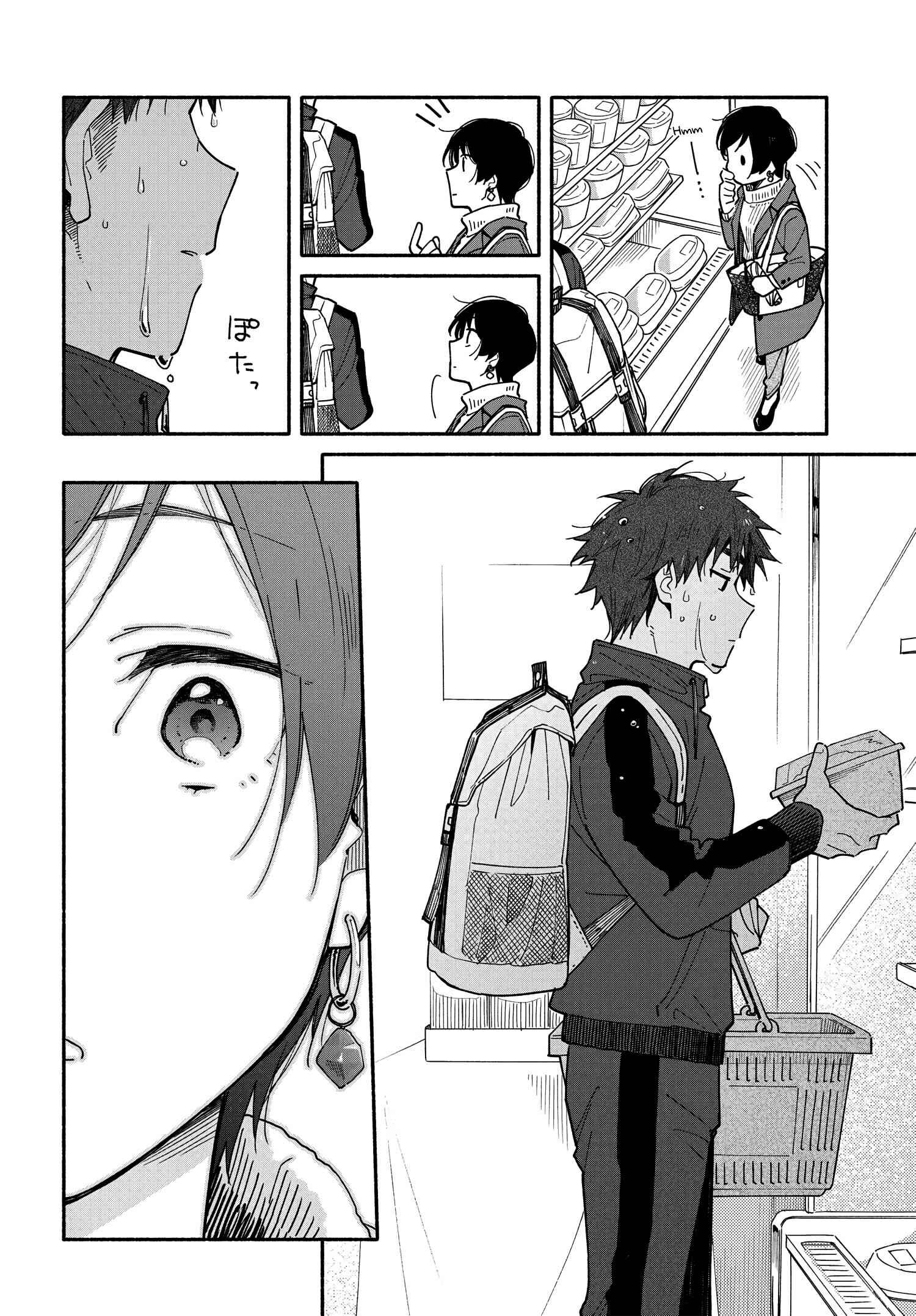Page 8 Chapter 6 Aikagi-kun to Shiawase Gohan