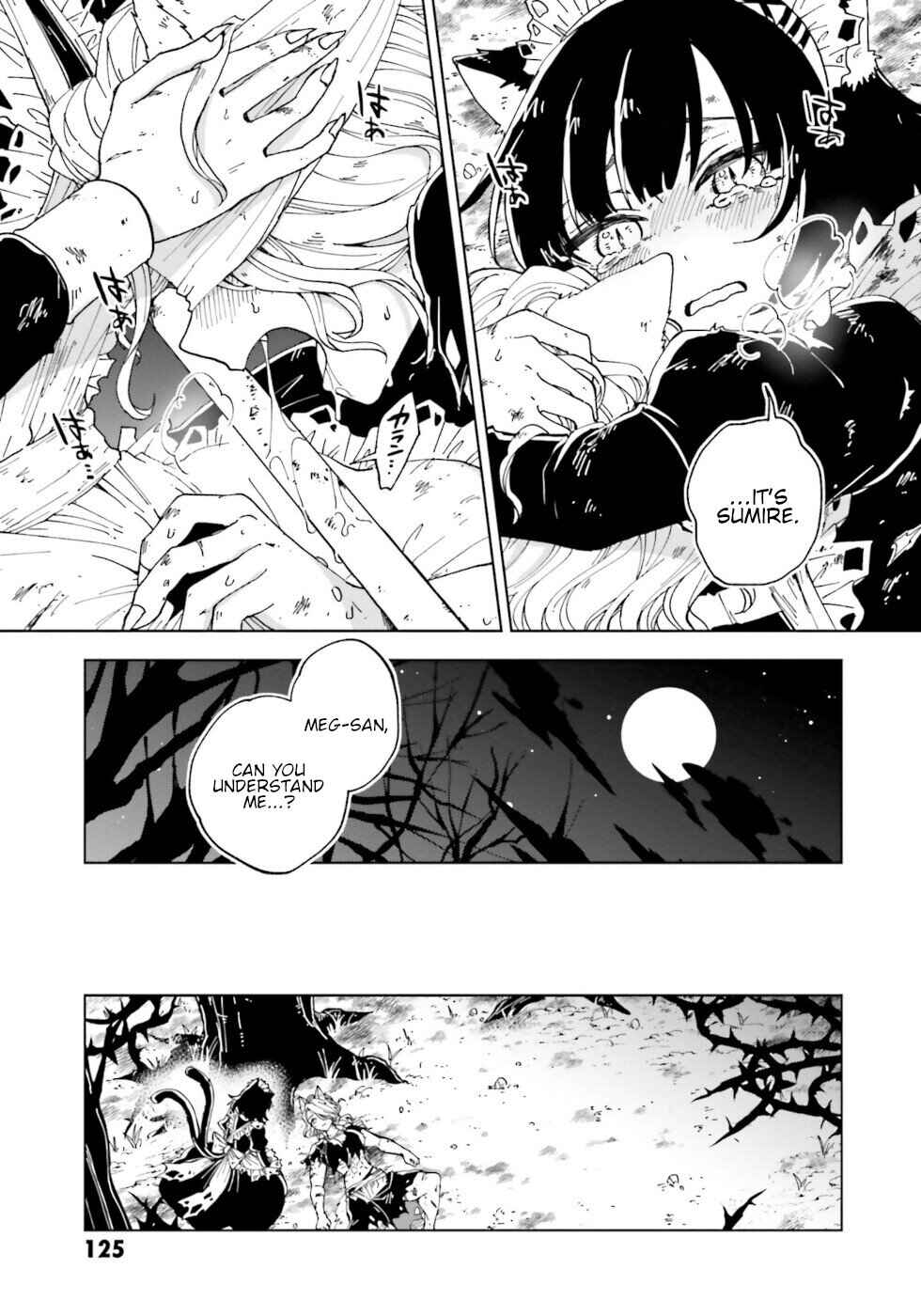 Page 5 Chapter 20 The Splendid Job Of A Monster Maid
