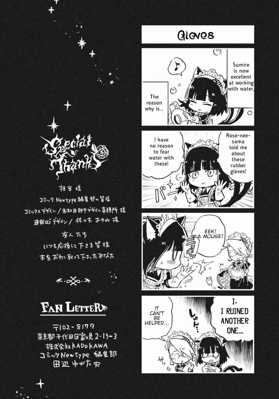 Page 13 Chapter 8.5 The Splendid Job Of A Monster Maid