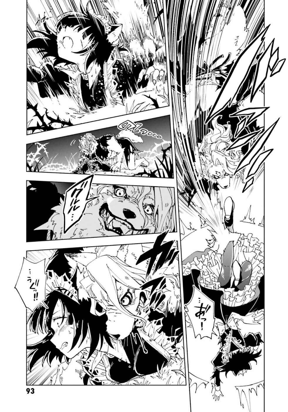 Page 7 Chapter 19 The Splendid Job Of A Monster Maid