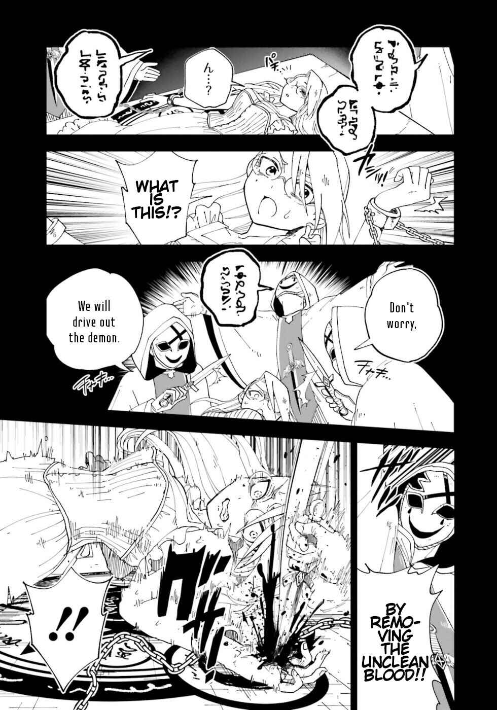Page 16 Chapter 15 The Splendid Job Of A Monster Maid