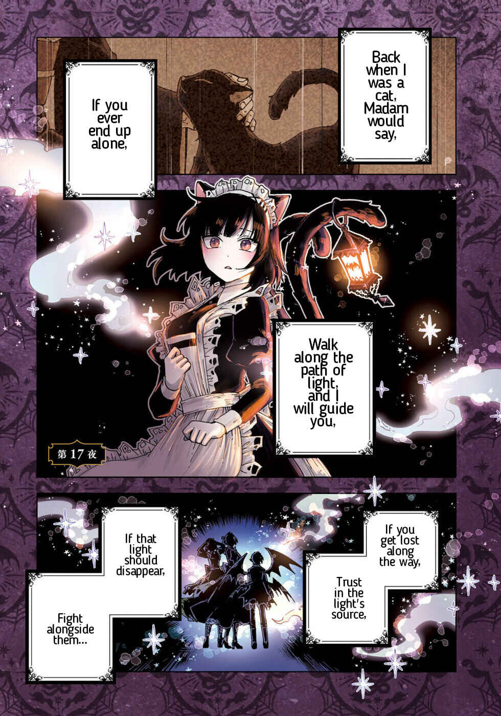 Page 1 Chapter 17 The Splendid Job Of A Monster Maid