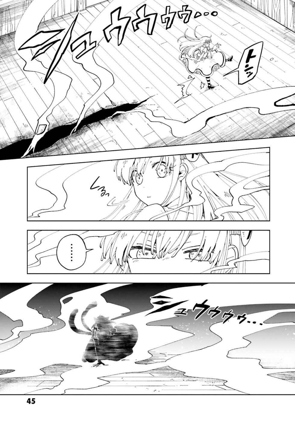 Page 5 Chapter 14 The Splendid Job Of A Monster Maid