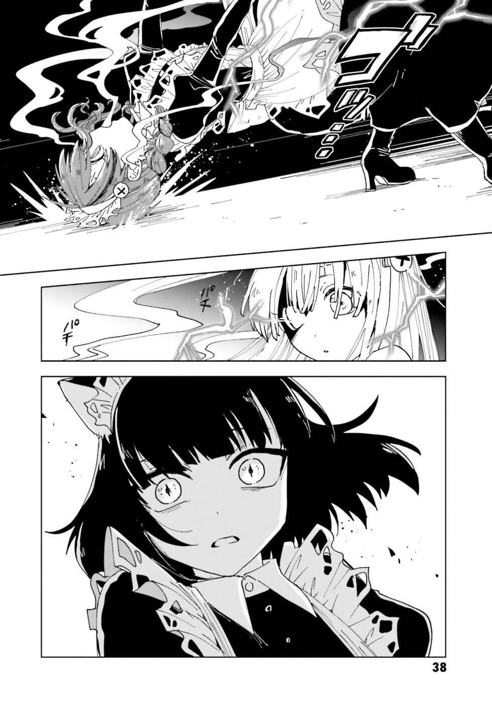 Page 35 Chapter 13 The Splendid Job Of A Monster Maid