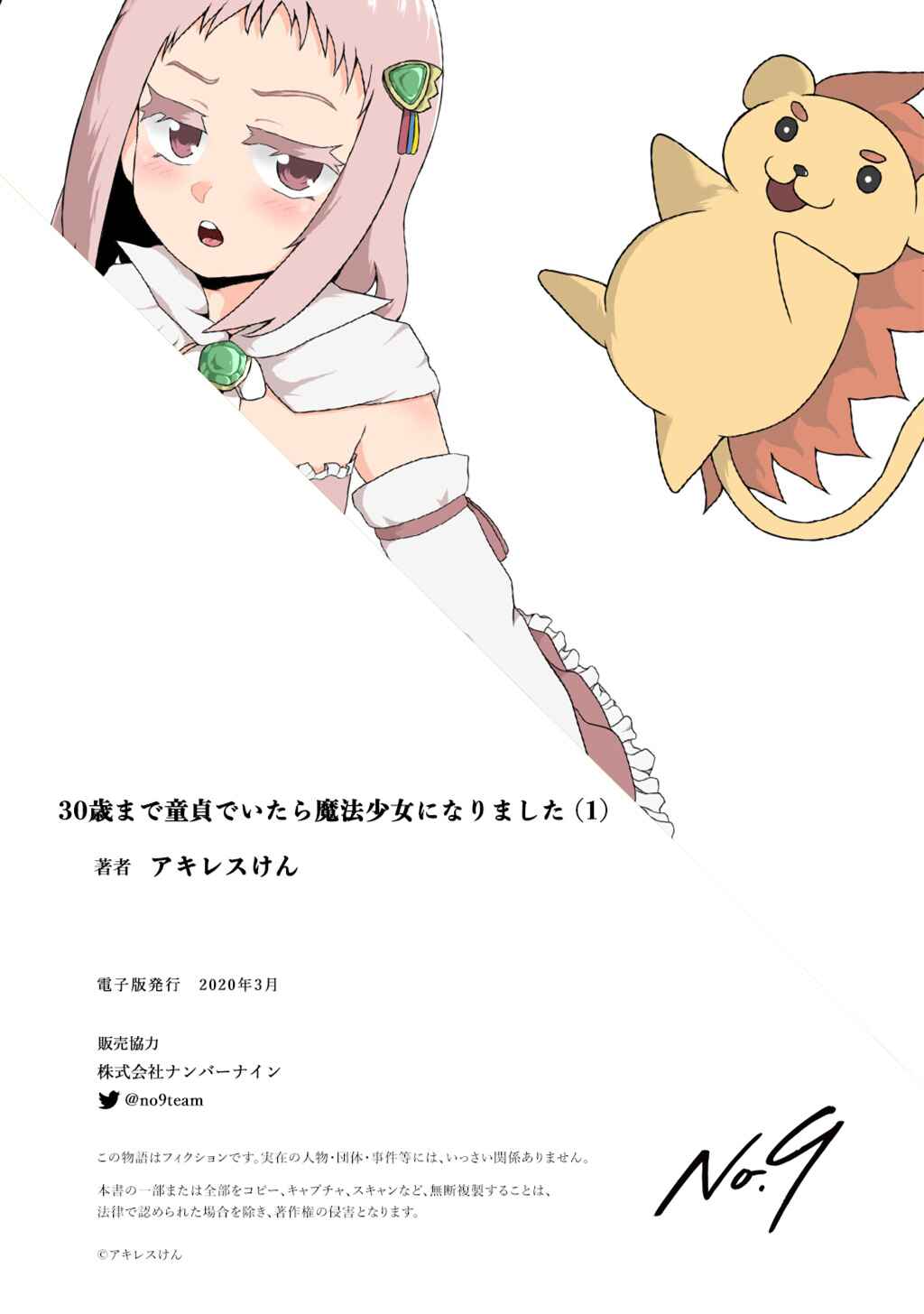 Page 10 Chapter 18 30-sai made Doutei de Itara Mahou Shoujo ni Narimashita