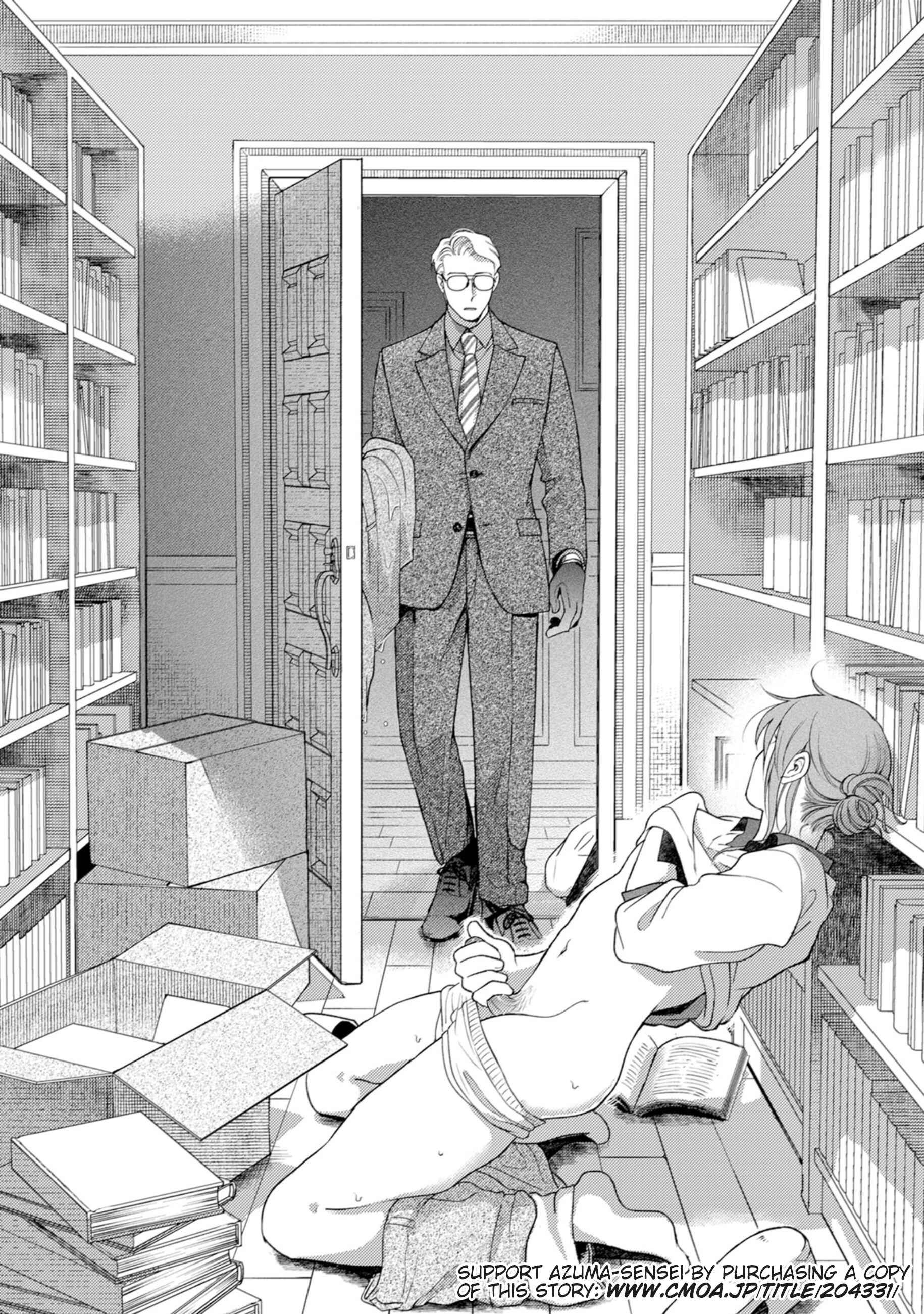 Page 32 Chapter 2 Shinai Naru Gene e