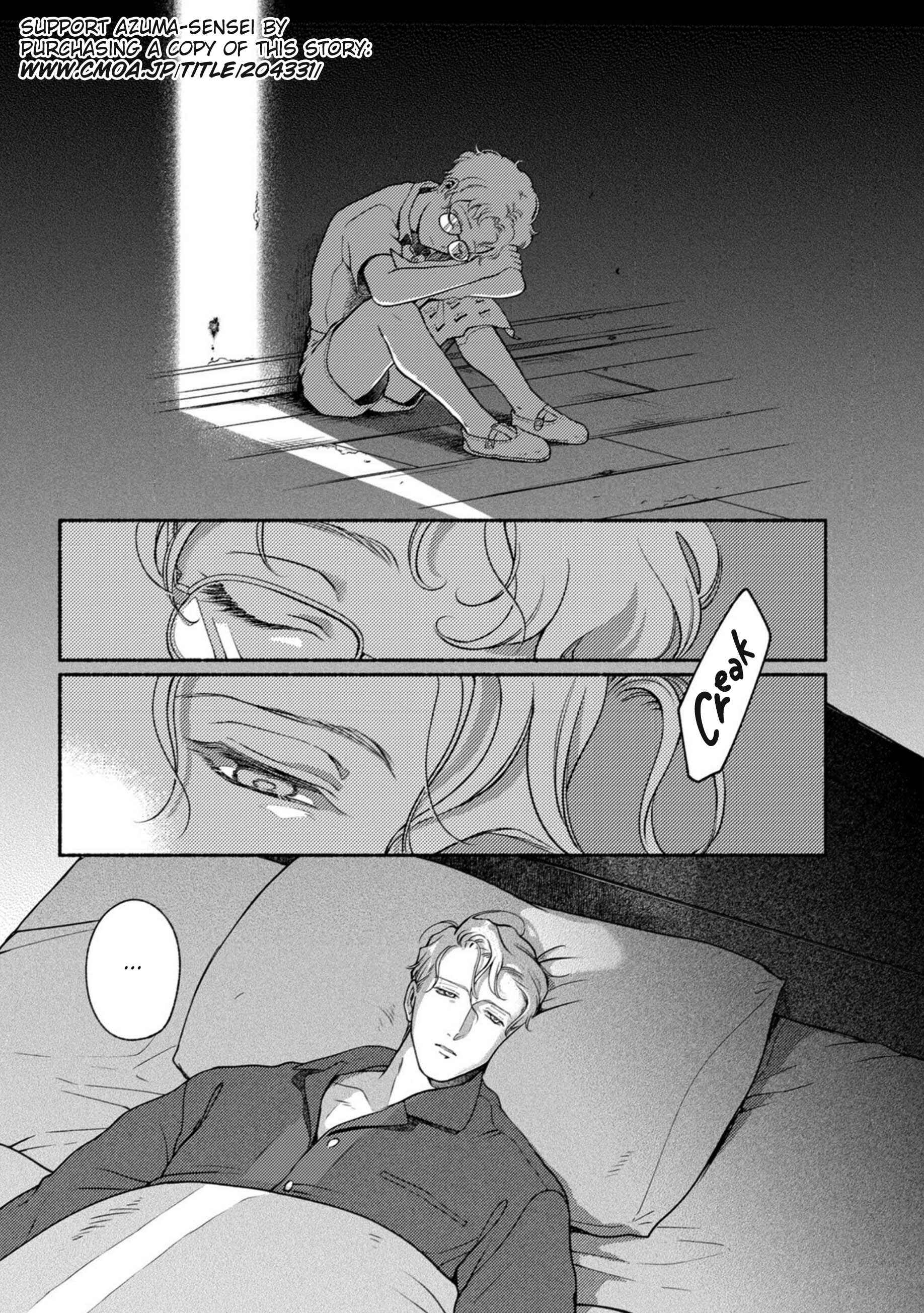 Page 33 Chapter 4 Shinai Naru Gene e