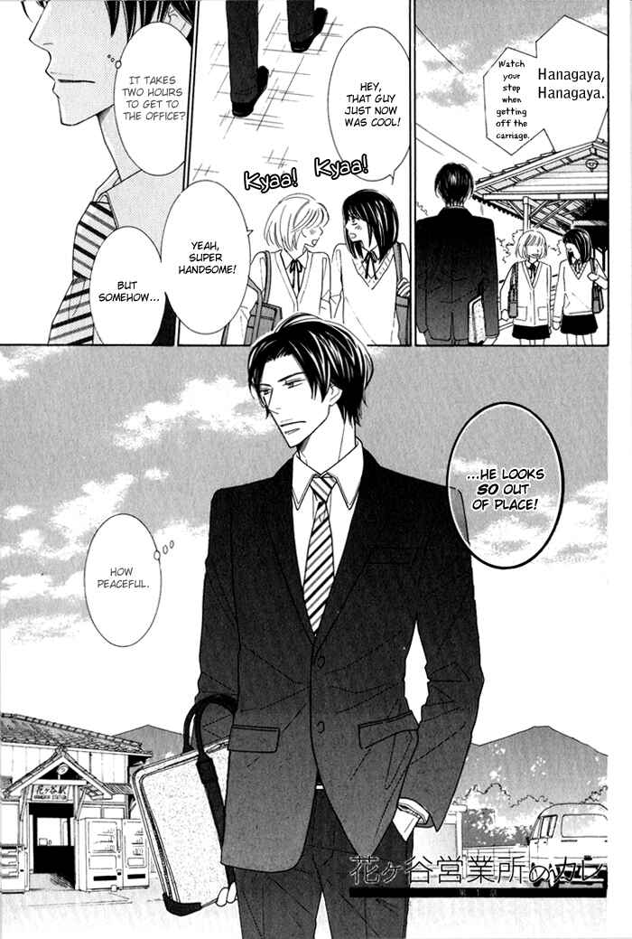 Page 1 Chapter 1 Hanagaya Eigyousho no Kare