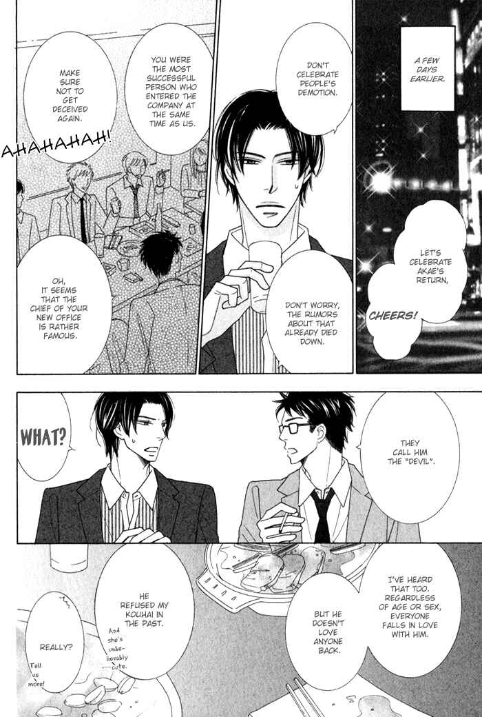 Page 2 Chapter 1 Hanagaya Eigyousho no Kare