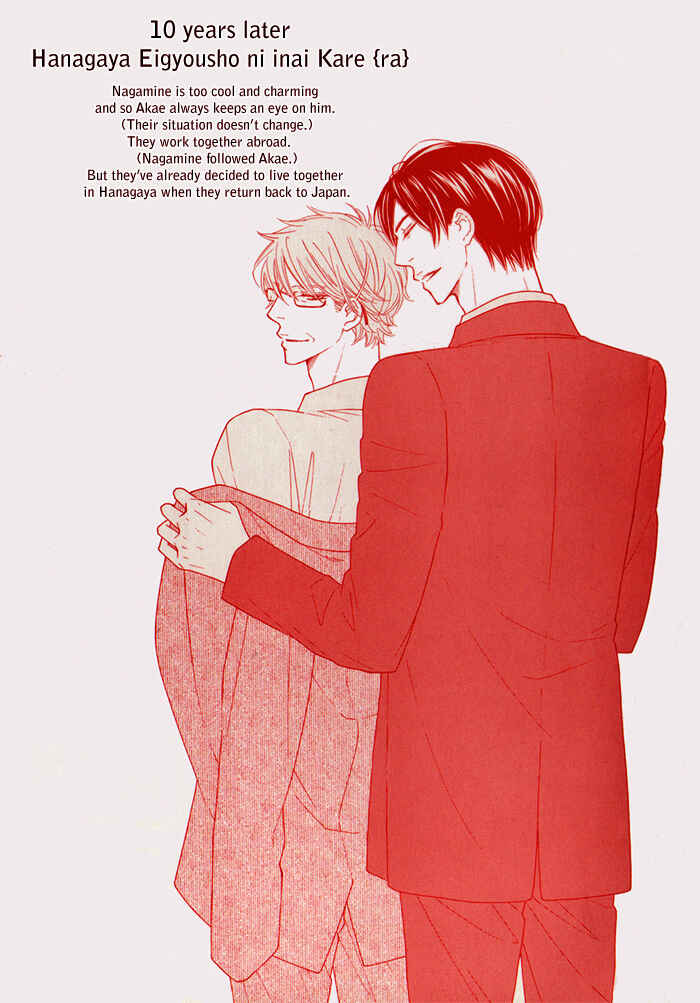 Page 37 Chapter 1 Hanagaya Eigyousho no Kare