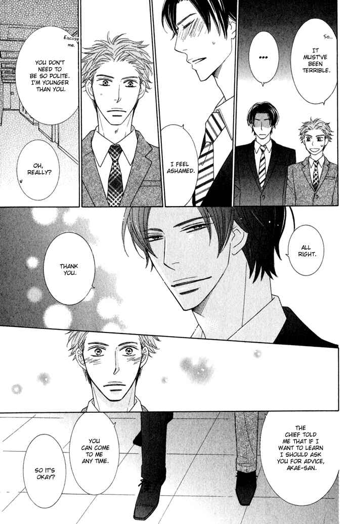 Page 7 Chapter 1 Hanagaya Eigyousho no Kare