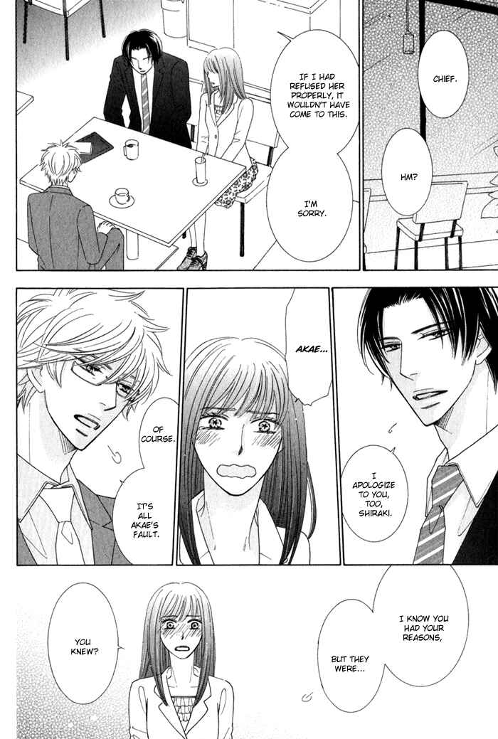 Page 4 Chapter 4 Hanagaya Eigyousho no Kare