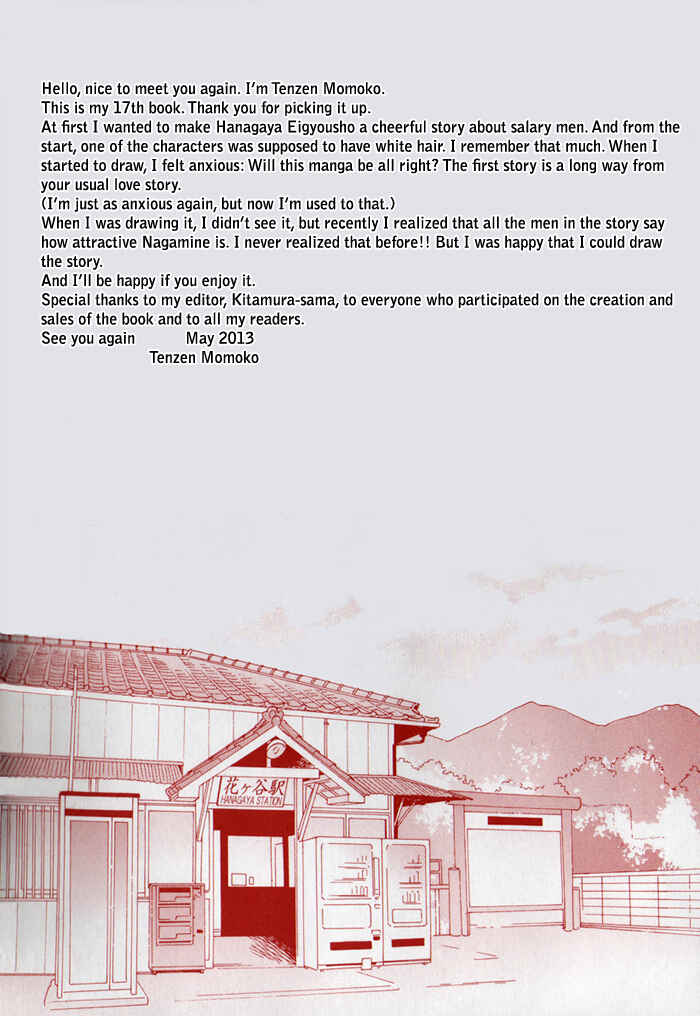Page 38 Chapter 3 Hanagaya Eigyousho no Kare