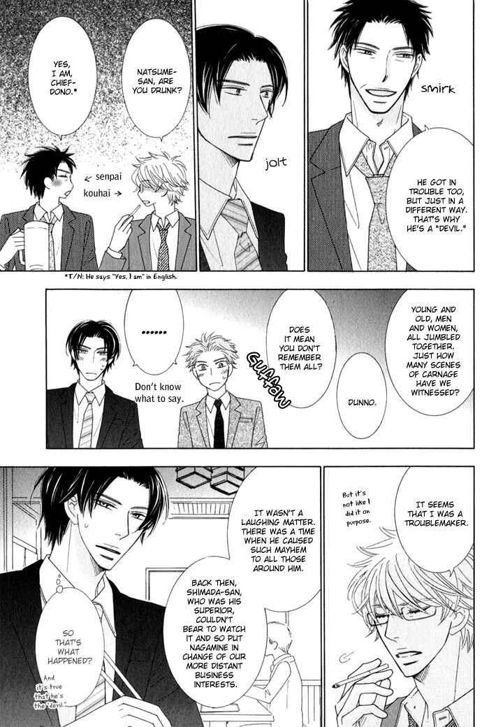 Page 7 Chapter 3 Hanagaya Eigyousho no Kare