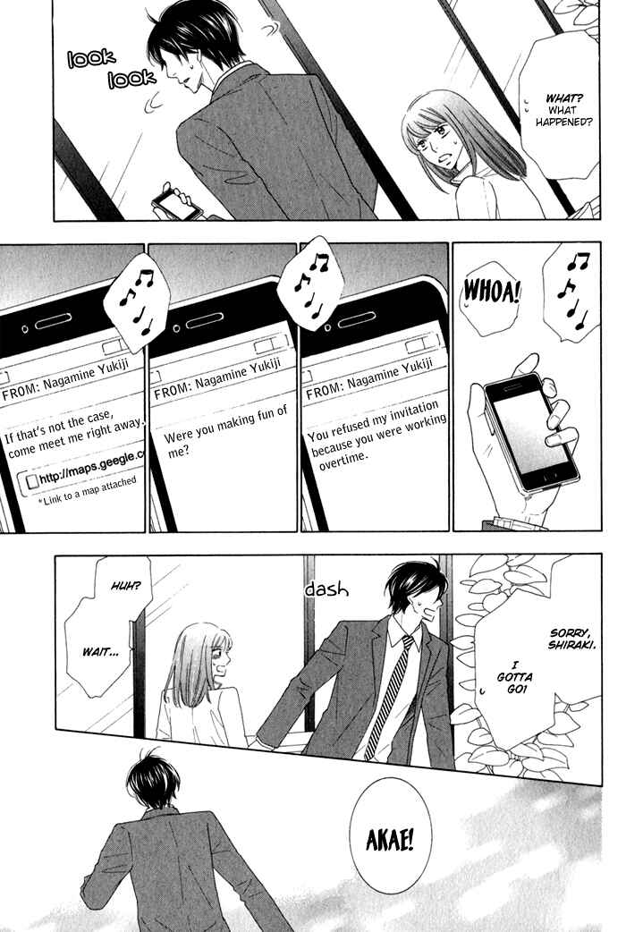 Page 11 Chapter 2 Hanagaya Eigyousho no Kare