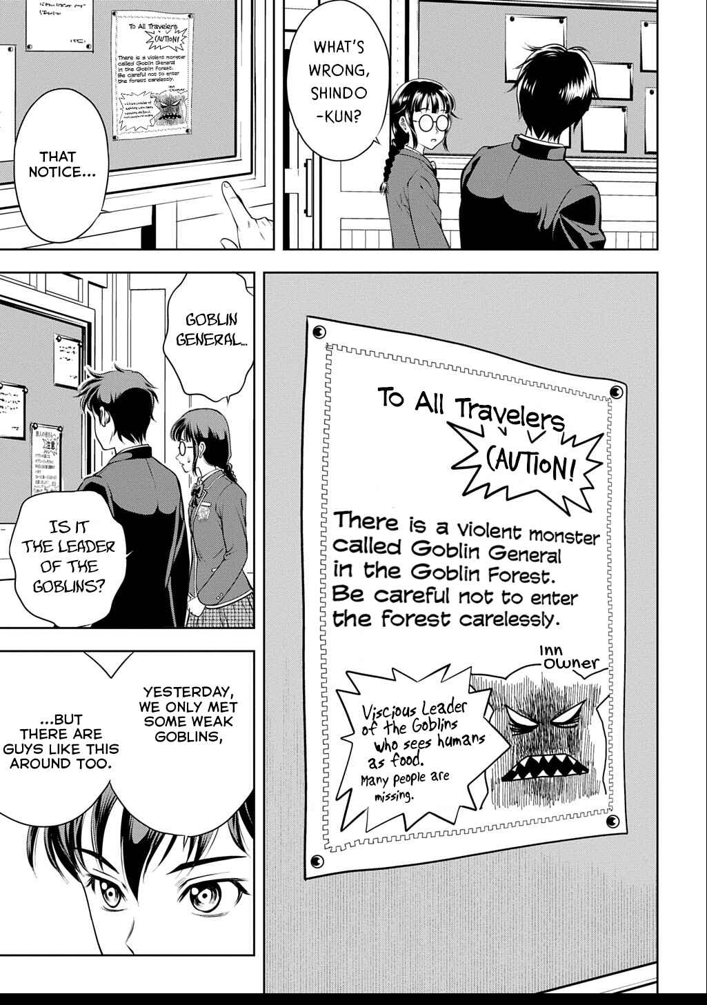 Page 74 Chapter 1 Isekai Teni de Megami-sama kara Shukufuku wo! ~Ie, Temochi no Inou ga aru node Kekkou desu~