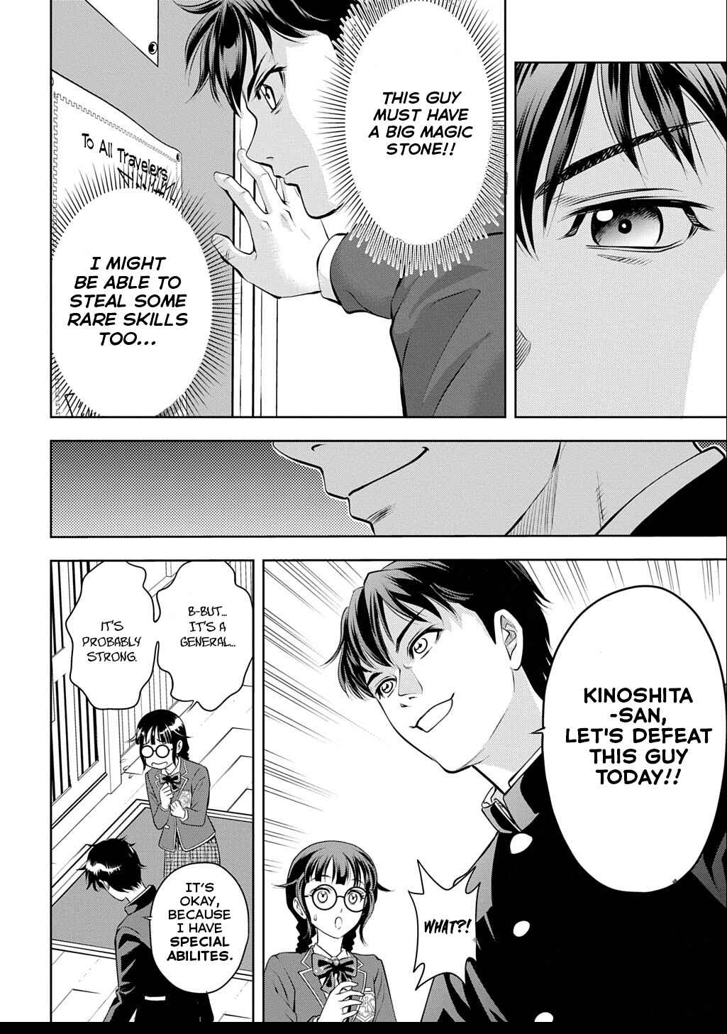 Page 75 Chapter 1 Isekai Teni de Megami-sama kara Shukufuku wo! ~Ie, Temochi no Inou ga aru node Kekkou desu~