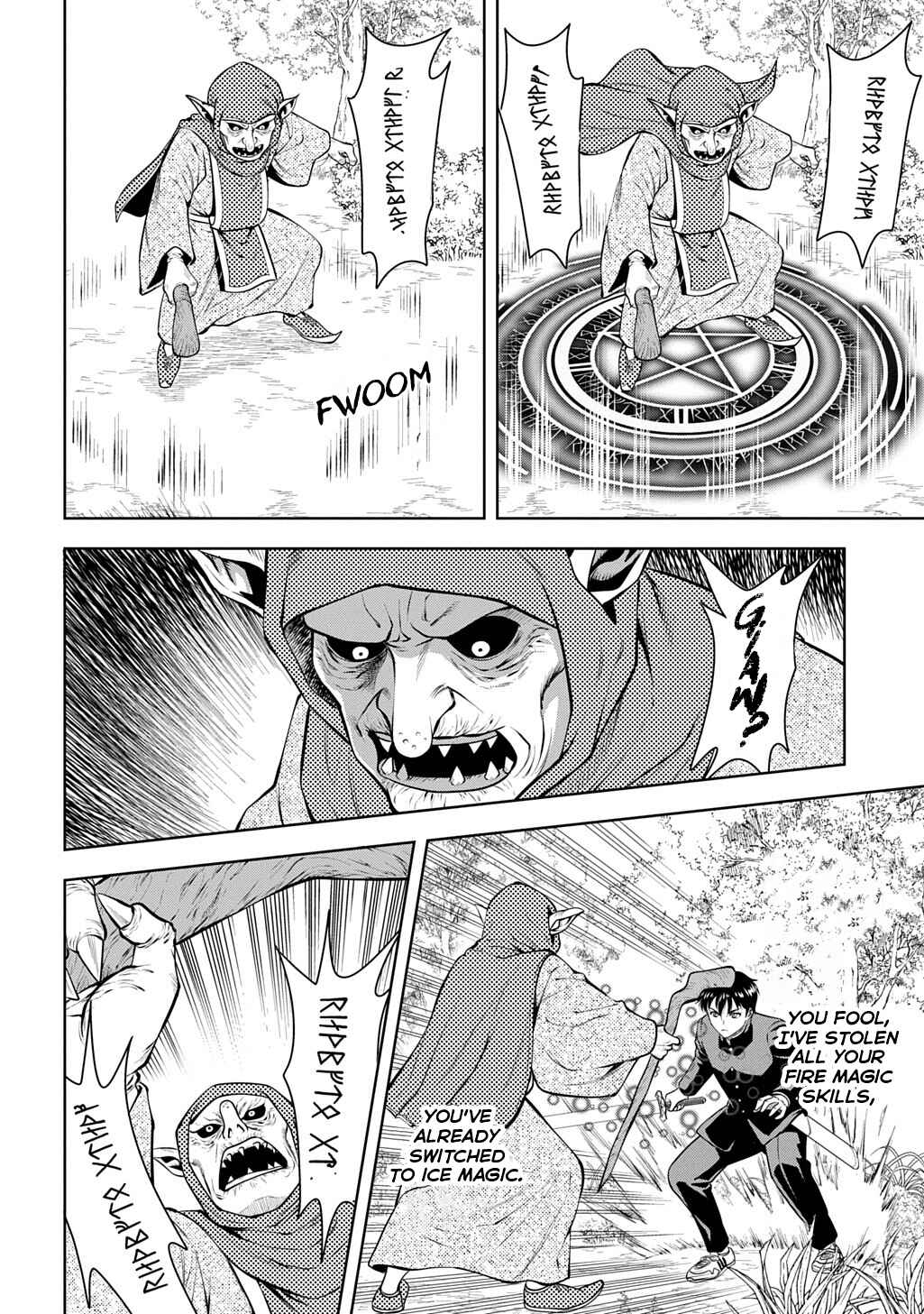 Page 13 Chapter 2 Isekai Teni de Megami-sama kara Shukufuku wo! ~Ie, Temochi no Inou ga aru node Kekkou desu~