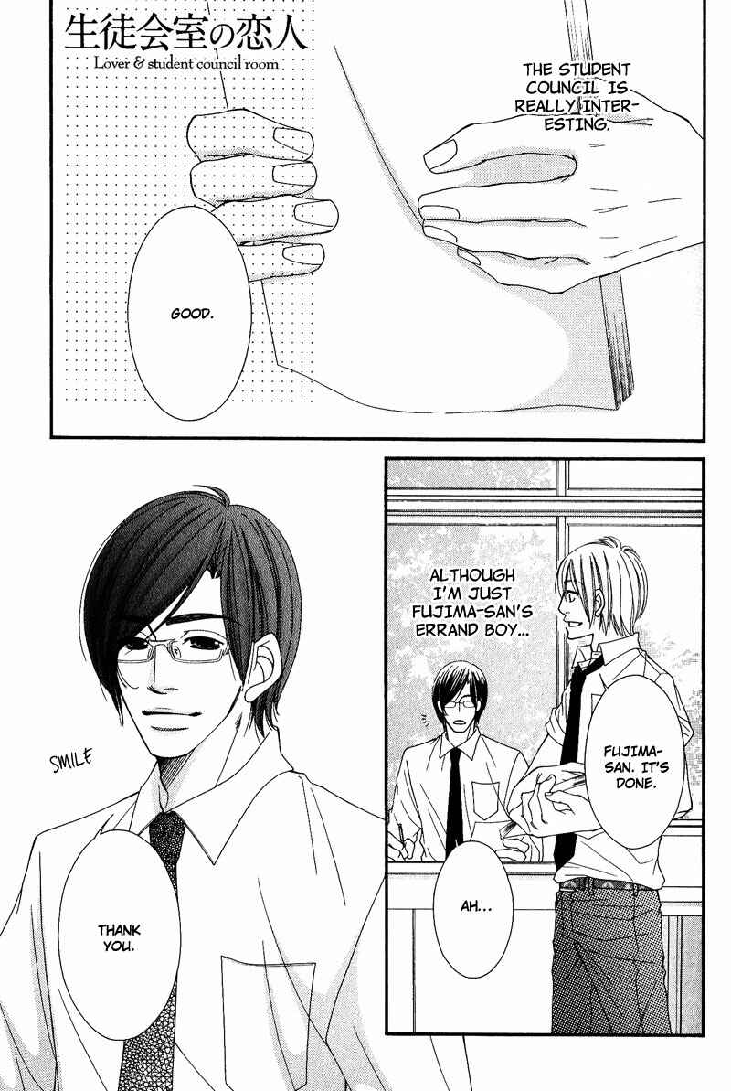 Page 1 Chapter 5.5 Seito Kaichousama no Pet