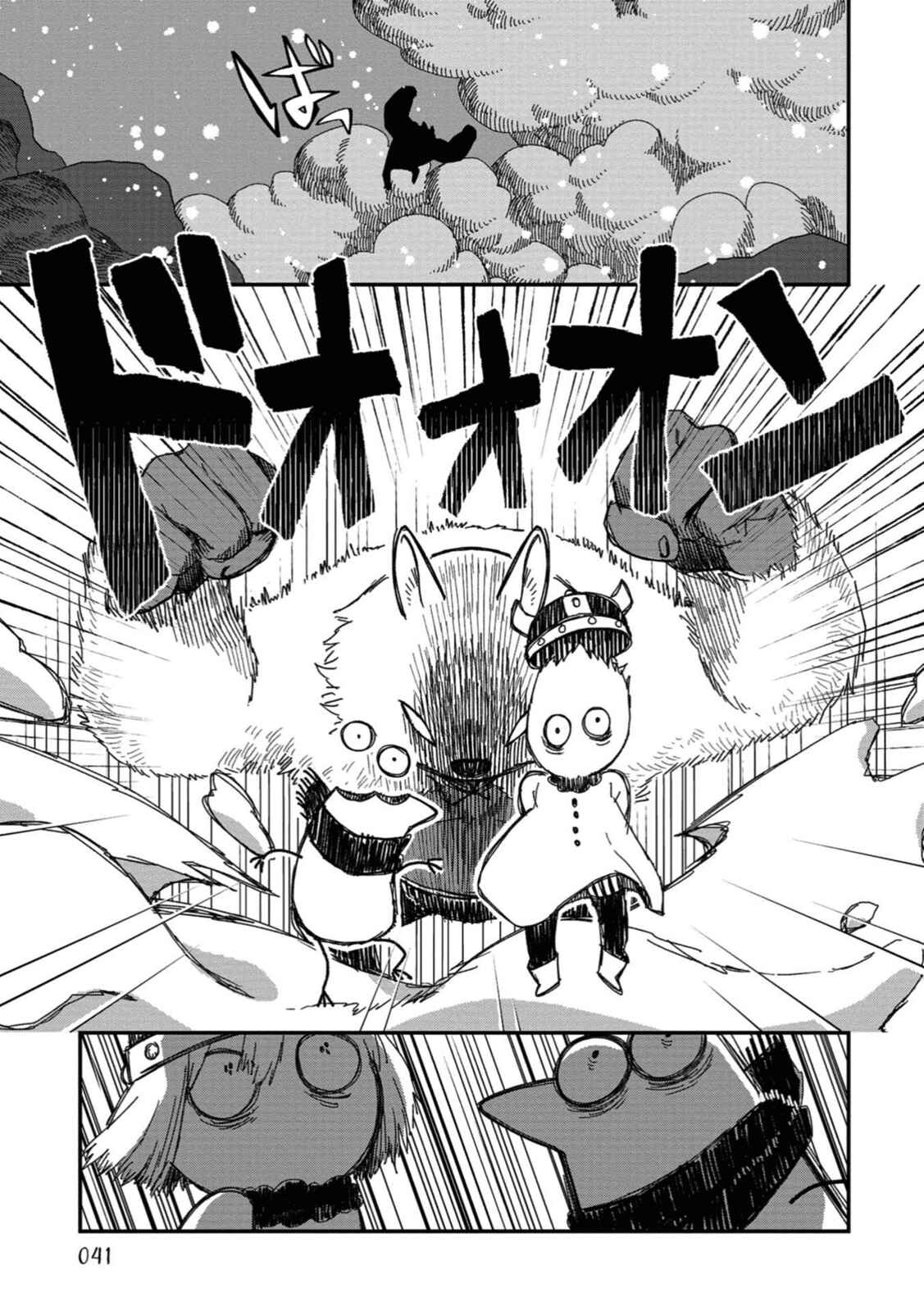 Page 25 Chapter 19 Rojica to Rakkasei
