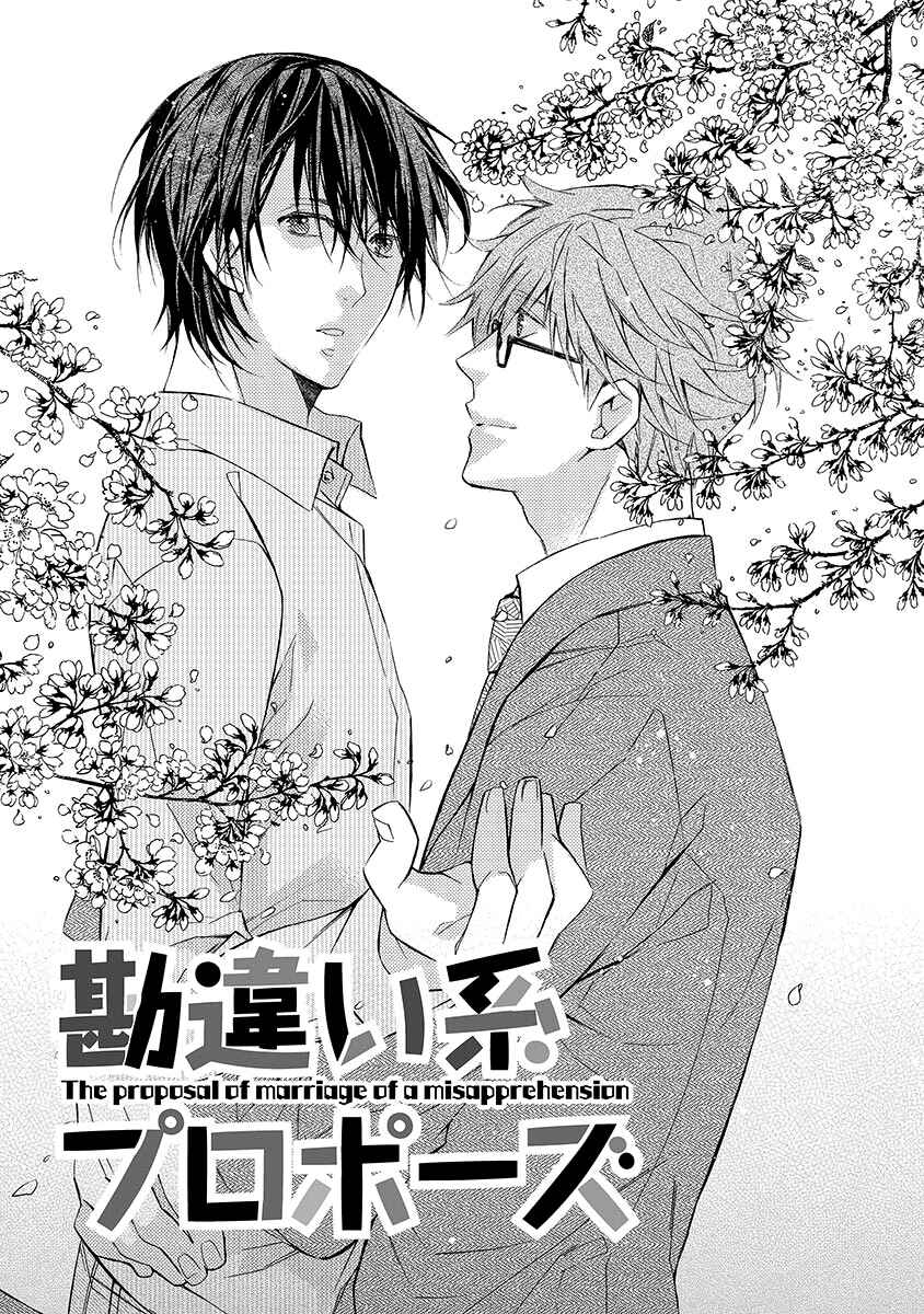 Page 3 Chapter 6 Mashita no Fudanshi-kun