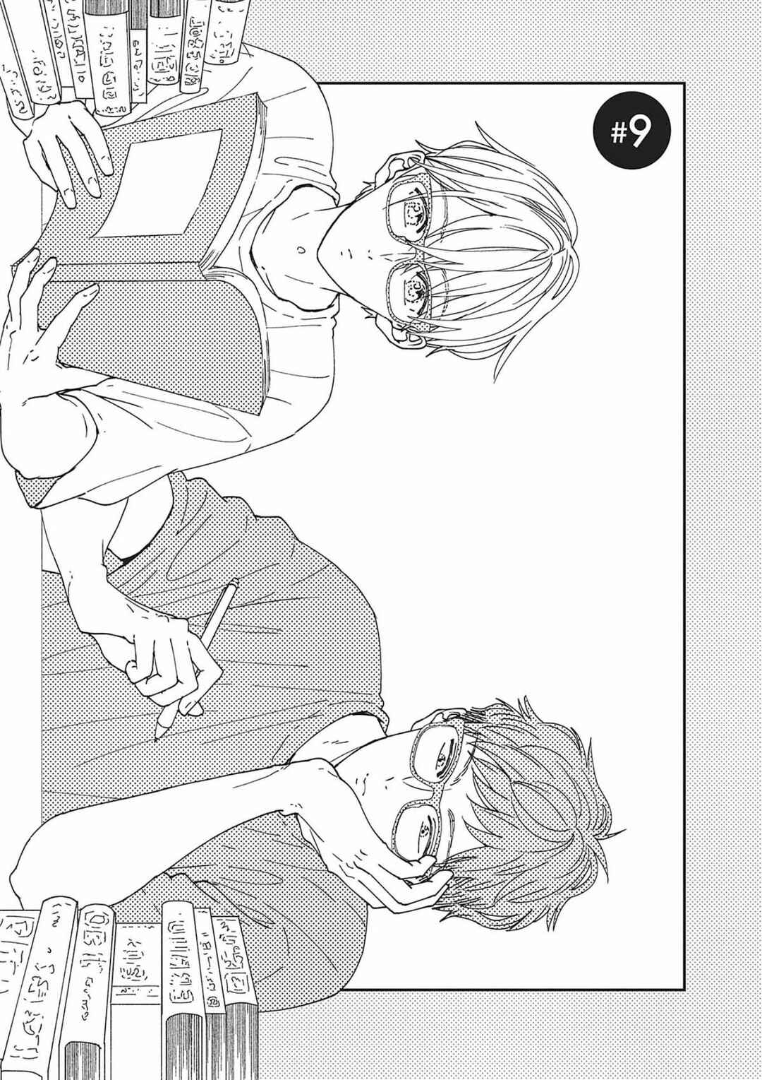 Page 6 Chapter 9 Nomi x Shiba