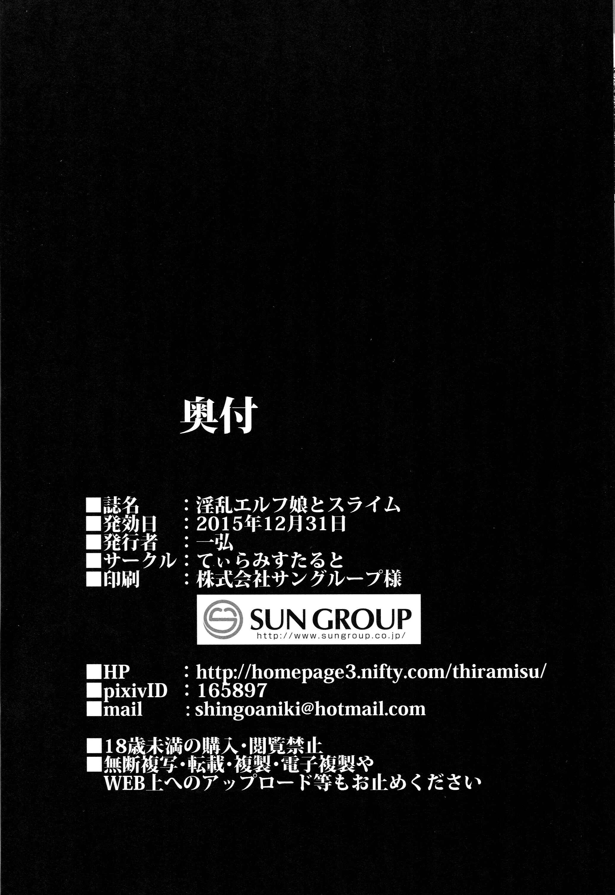 Page 33 Chapter 5 Aijou no Injoku Elf