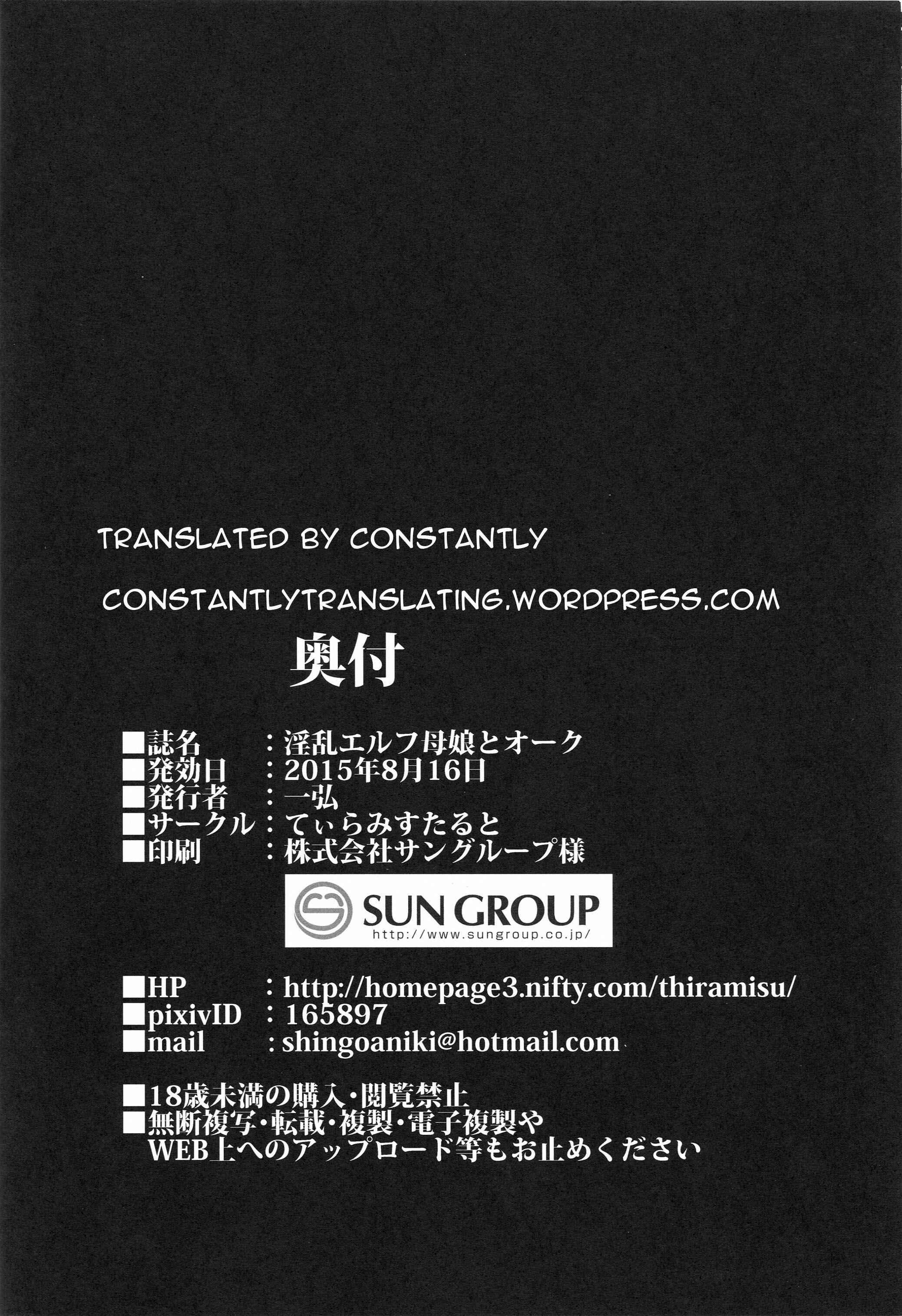 Page 33 Chapter 4 Aijou no Injoku Elf