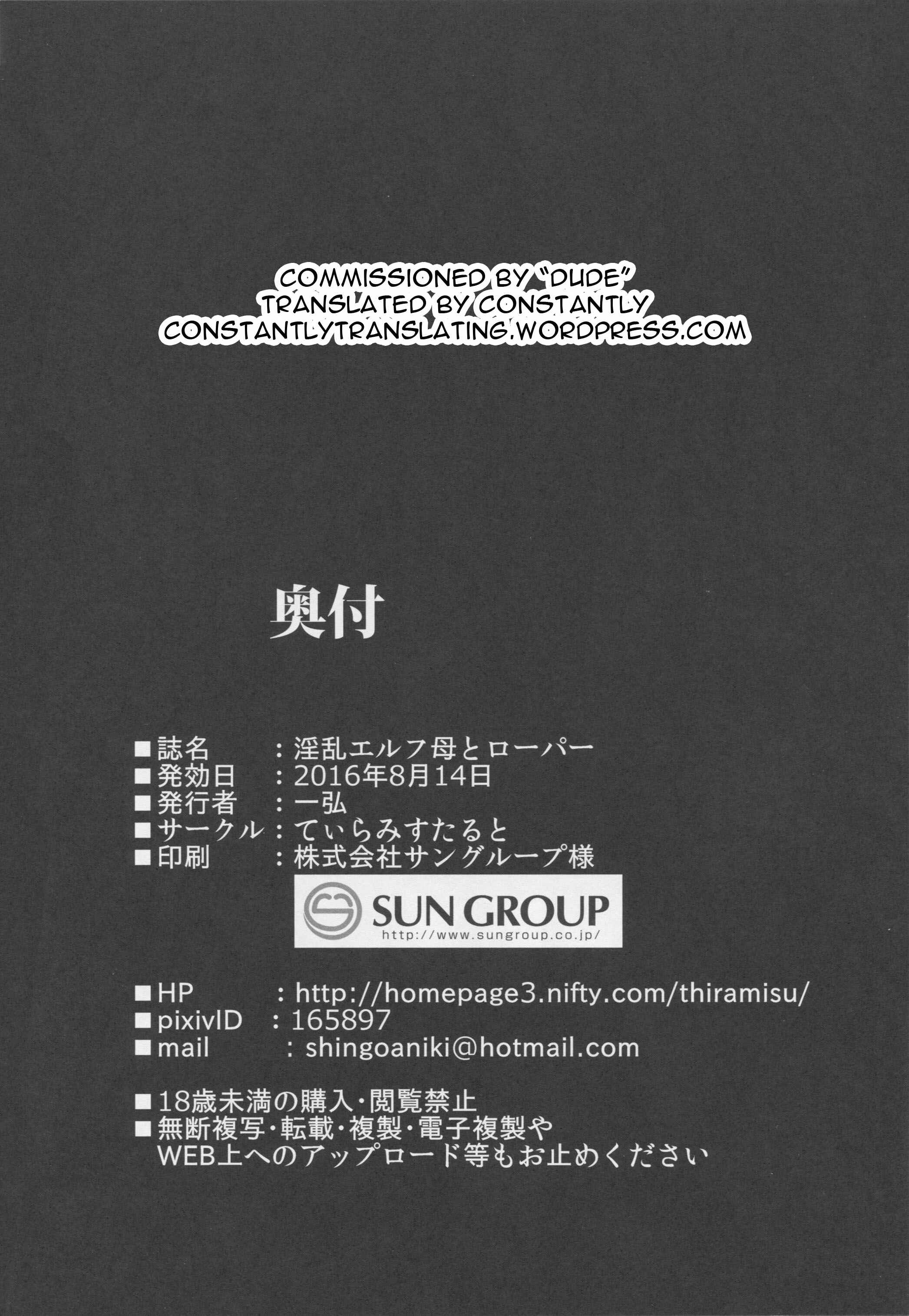 Page 33 Chapter 6 Aijou no Injoku Elf