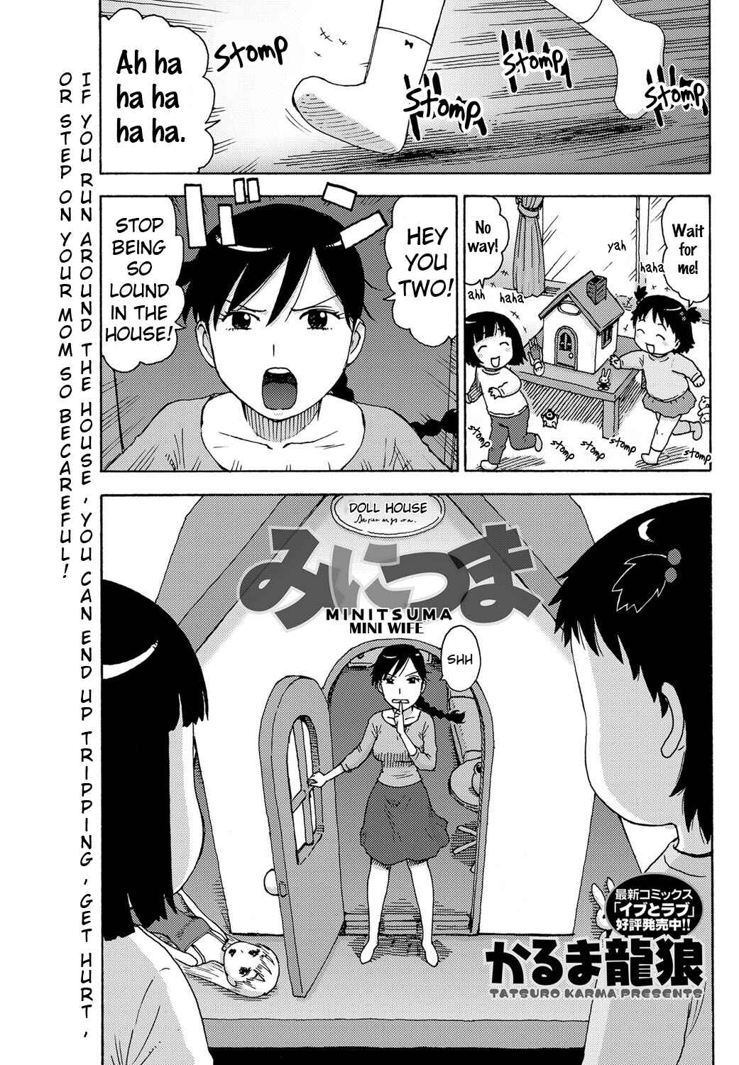 Page 1 Chapter 9 Hinichijousei Bias