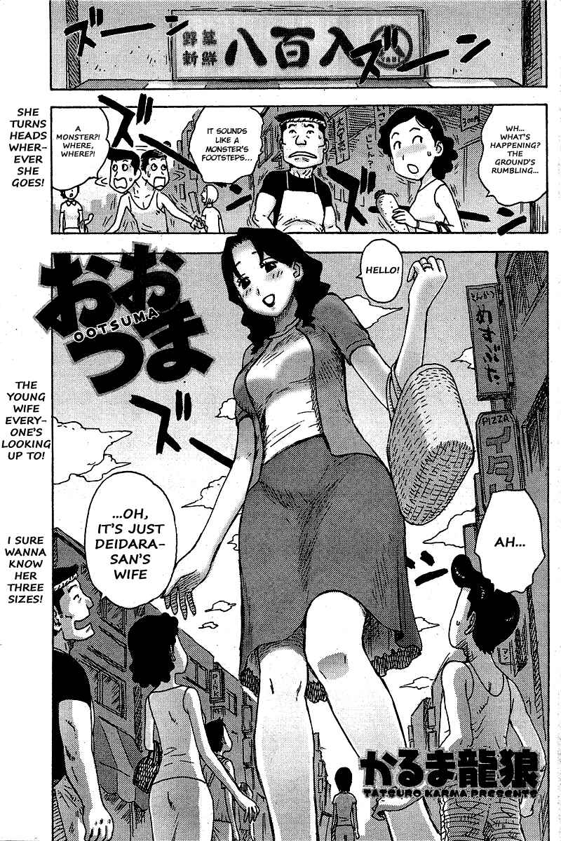 Page 2 Chapter 6 Hinichijousei Bias