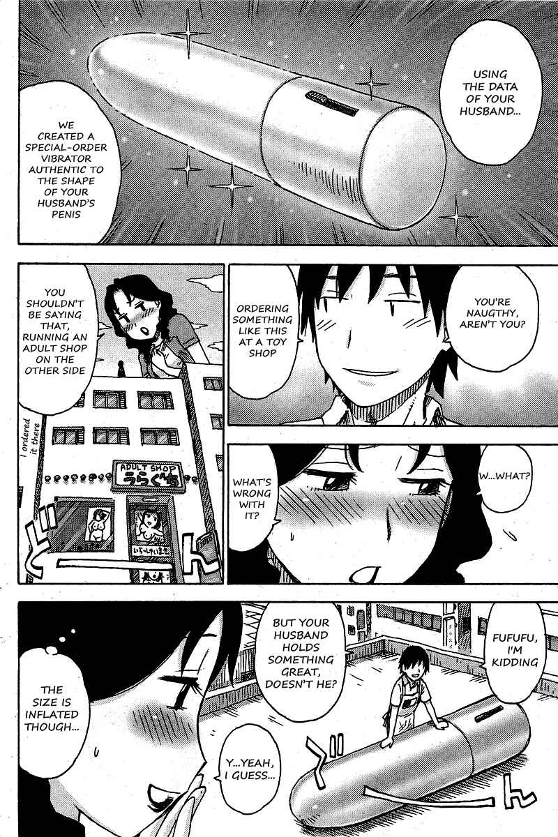 Page 5 Chapter 6 Hinichijousei Bias