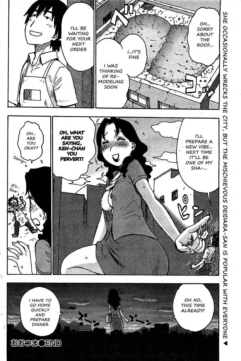 Page 9 Chapter 6 Hinichijousei Bias