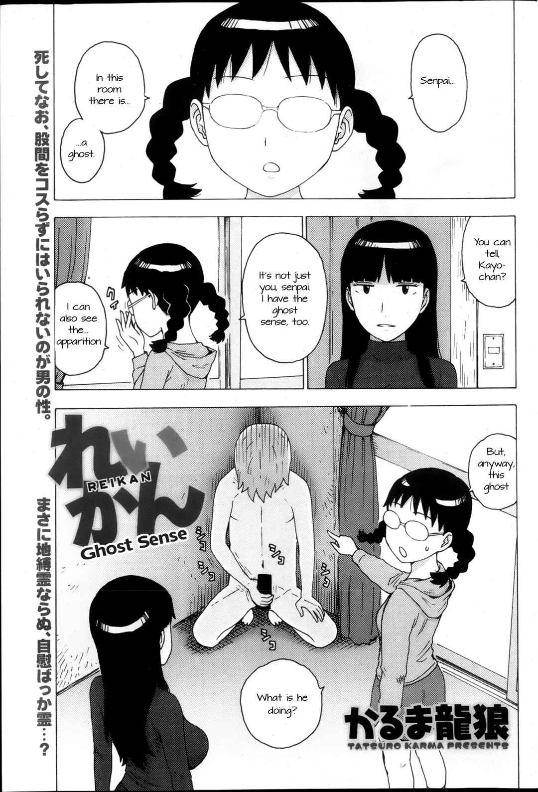 Page 1 Chapter 22 Hinichijousei Bias