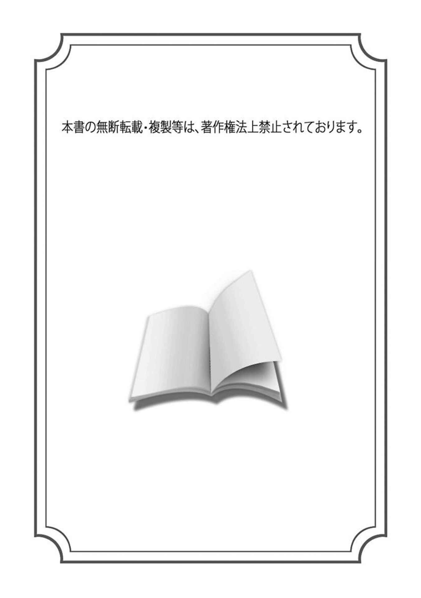 Page 4 Chapter 1 Fukusuu Mobure BL (Anthology)