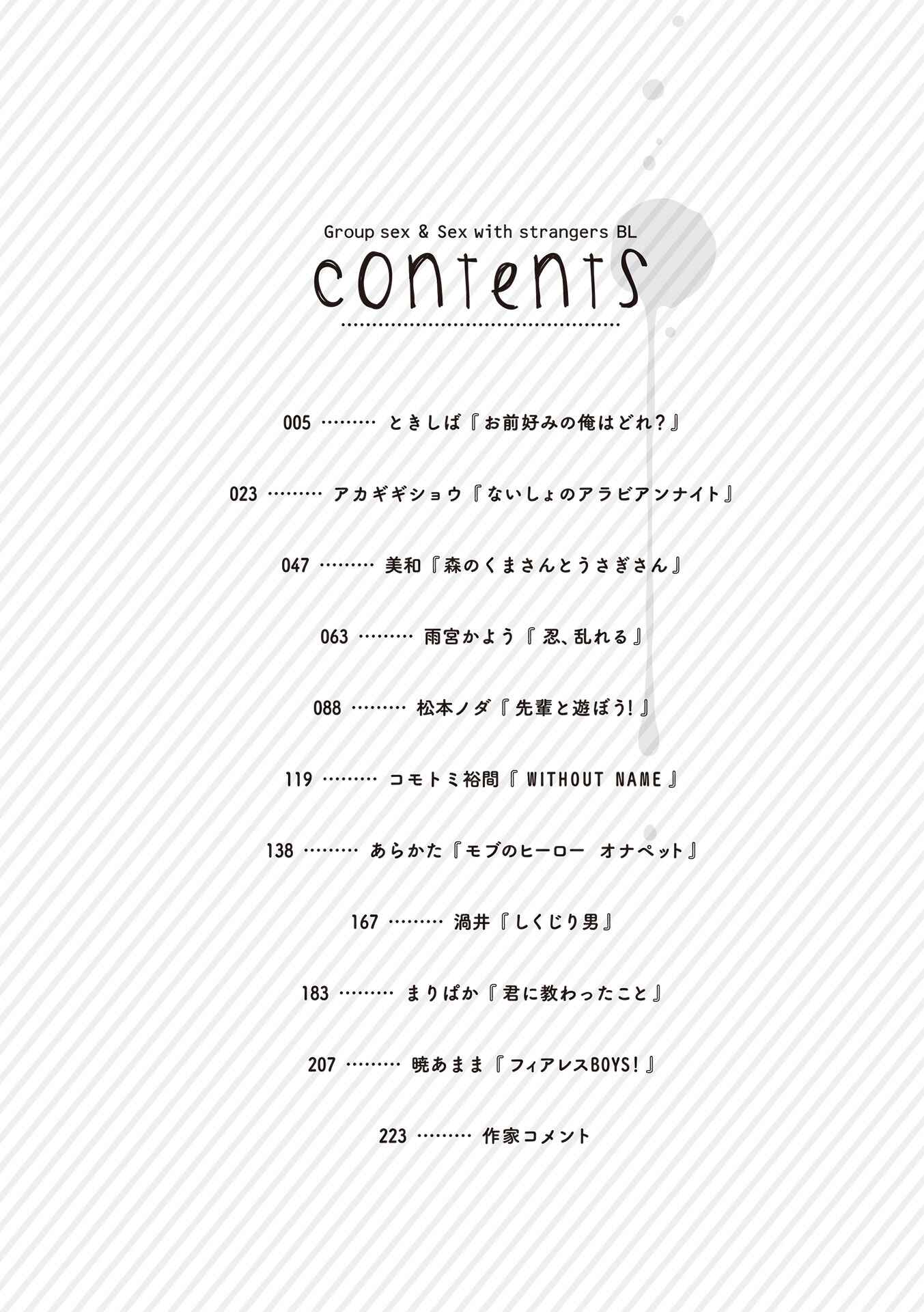Page 6 Chapter 1 Fukusuu Mobure BL (Anthology)