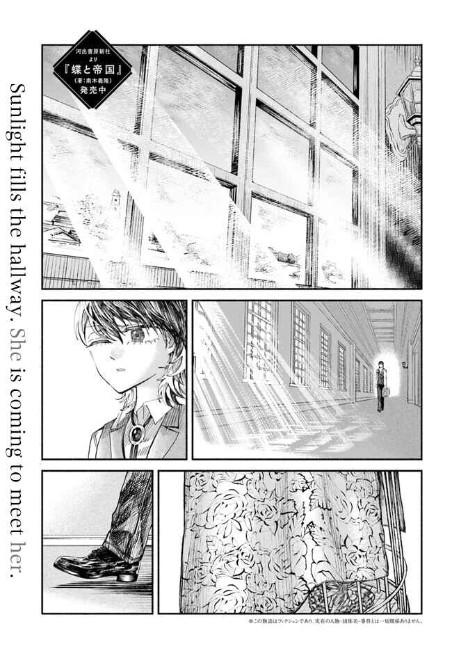 Page 1 Chapter 3 Chou to Teikoku