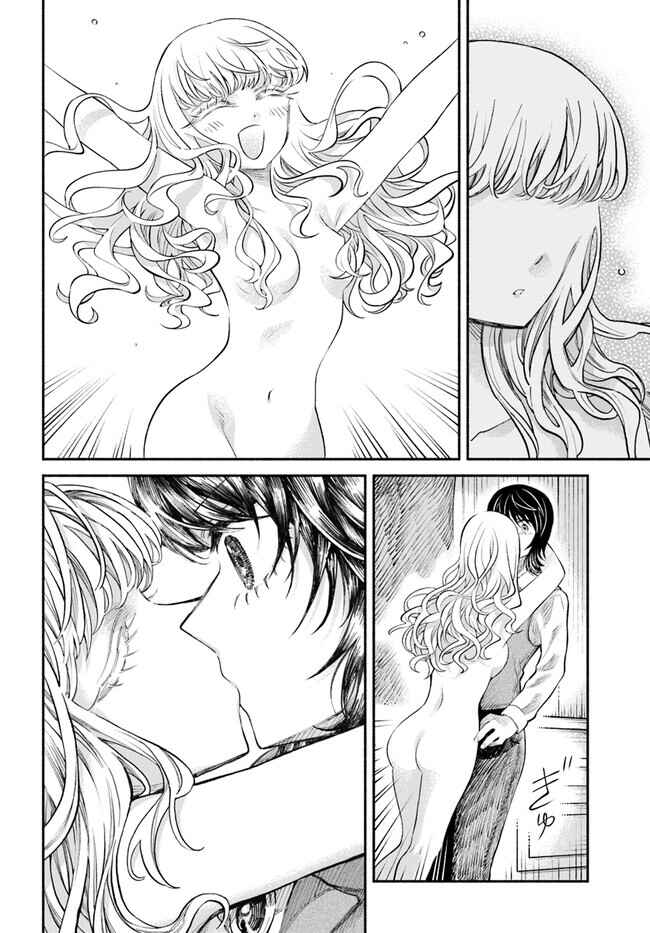 Page 29 Chapter 3 Chou to Teikoku