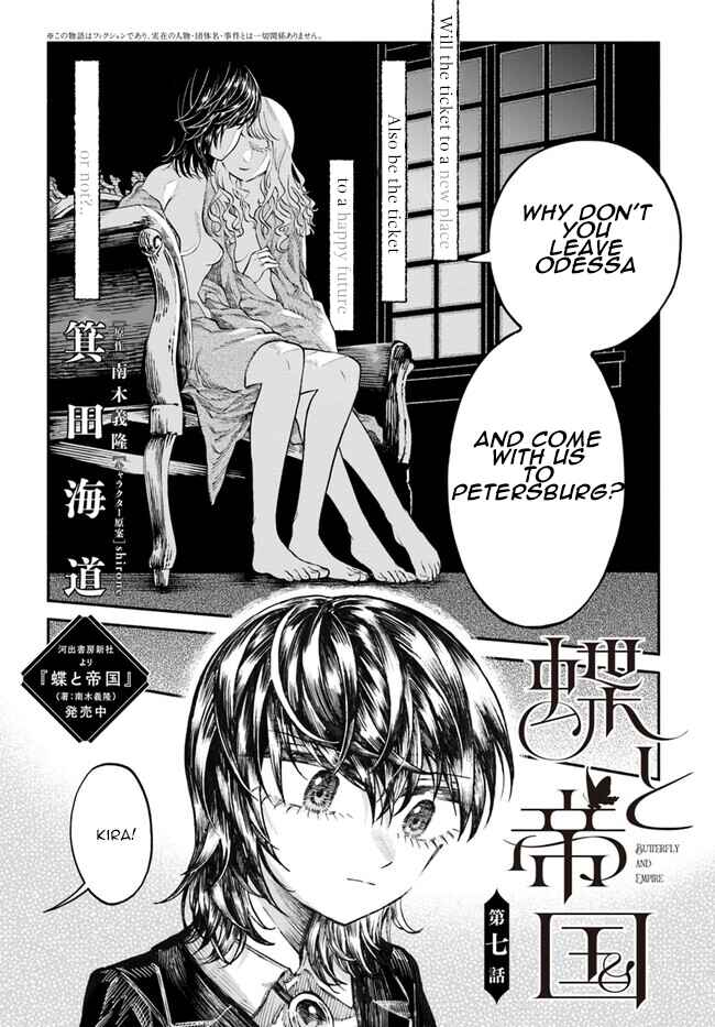 Page 1 Chapter 7 Chou to Teikoku