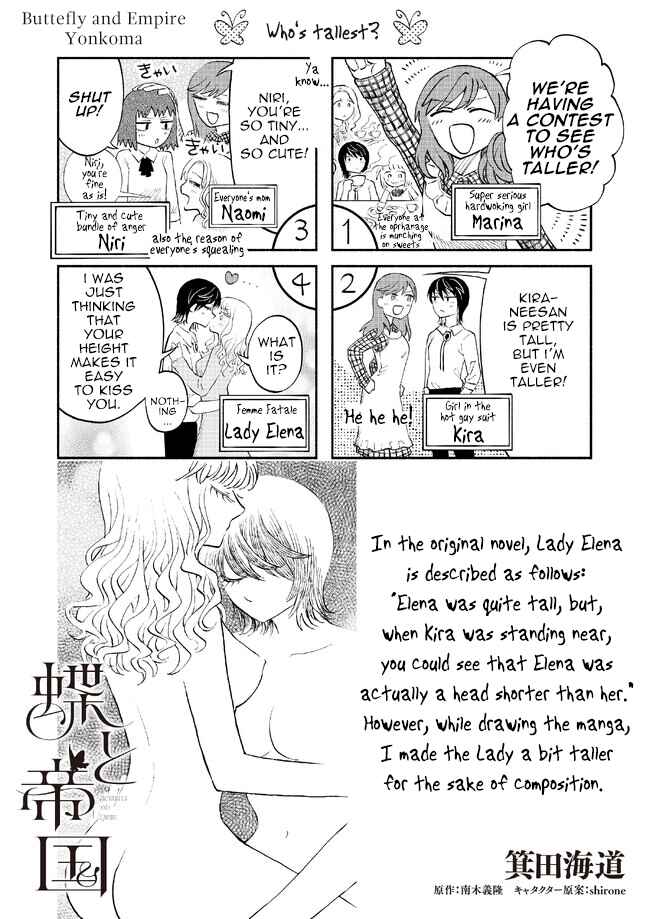Page 17 Chapter 8 Chou to Teikoku