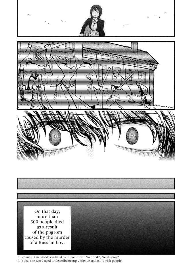 Page 9 Chapter 8 Chou to Teikoku
