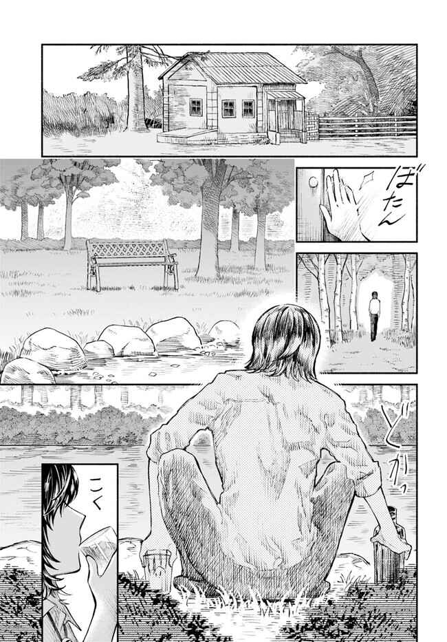 Page 23 Chapter 4 Chou to Teikoku