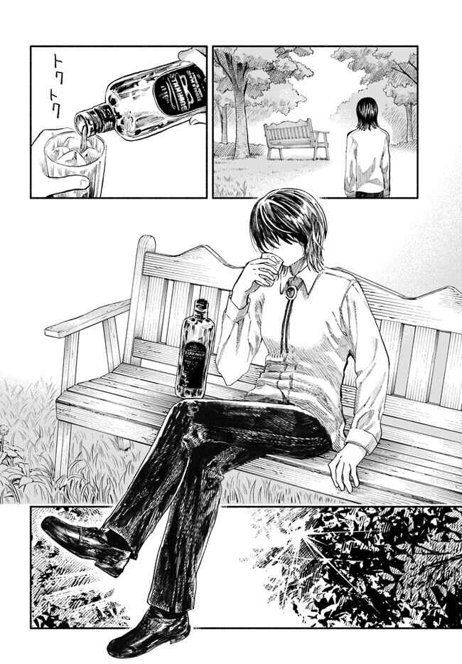 Page 4 Chapter 2 Chou to Teikoku