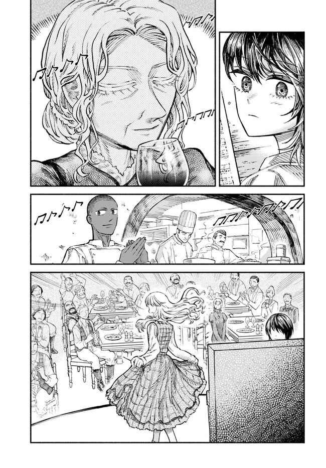 Page 15 Chapter 6 Chou to Teikoku