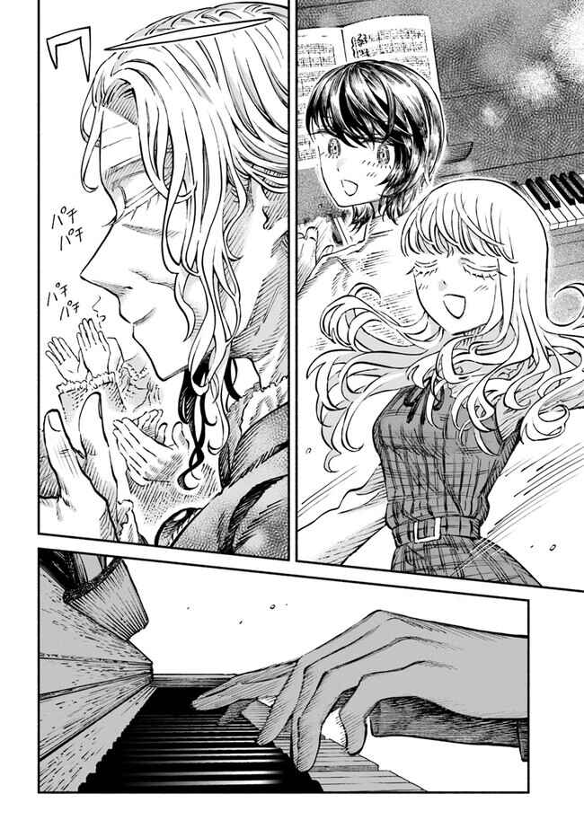 Page 16 Chapter 6 Chou to Teikoku