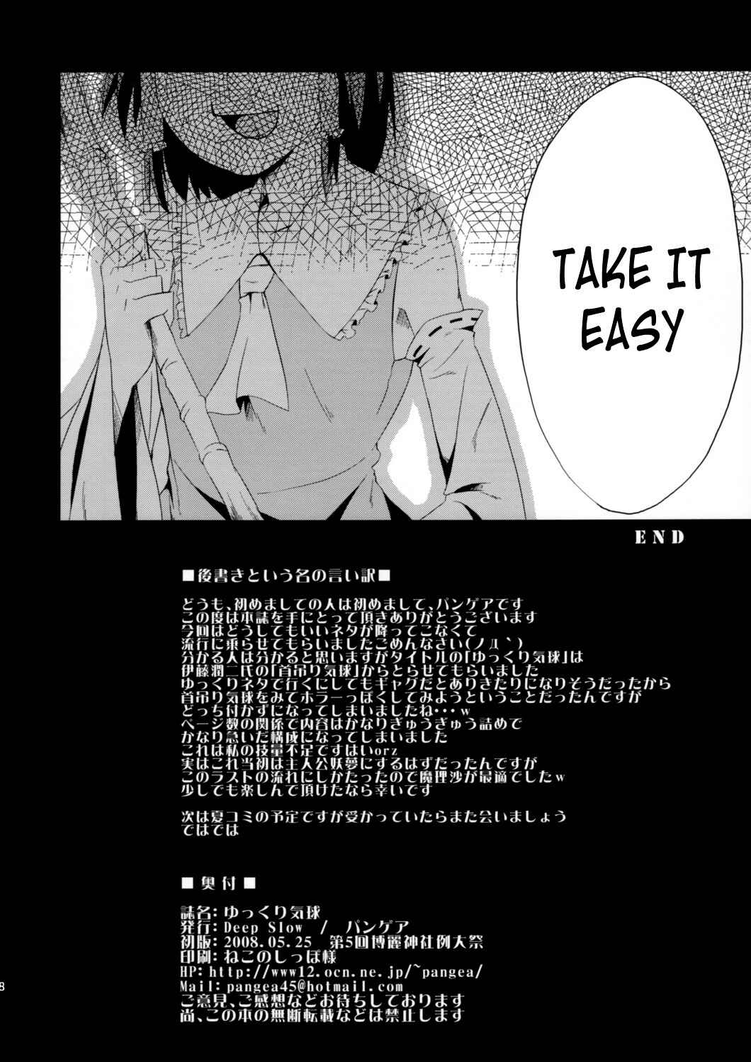 Page 17 Chapter Unknown_c8d3 Touhou - Yukkuri Balloon (Doujinshi)