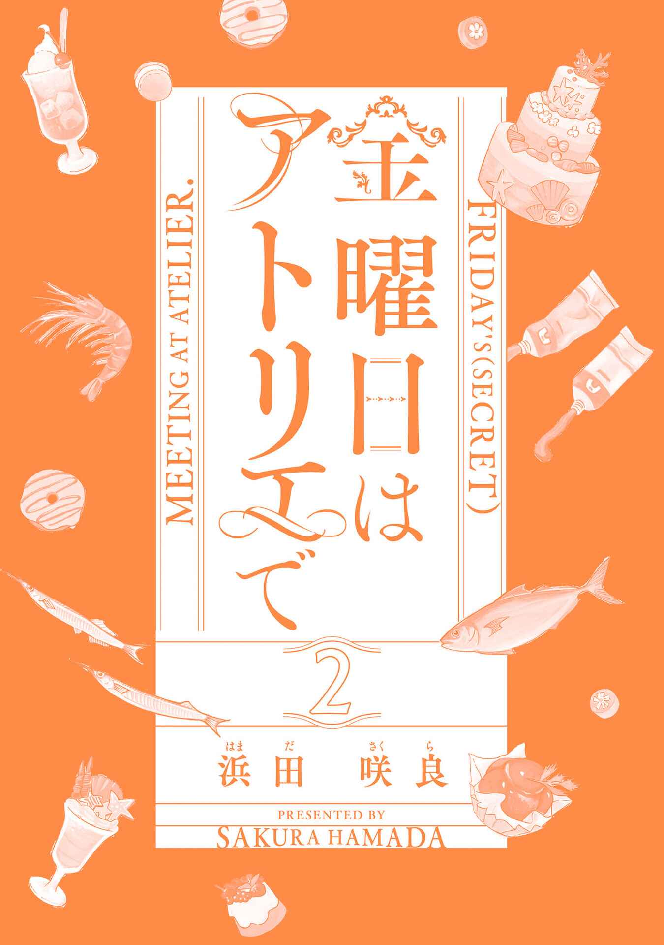Page 3 Chapter 8 Kinyoubi wa Atelier de