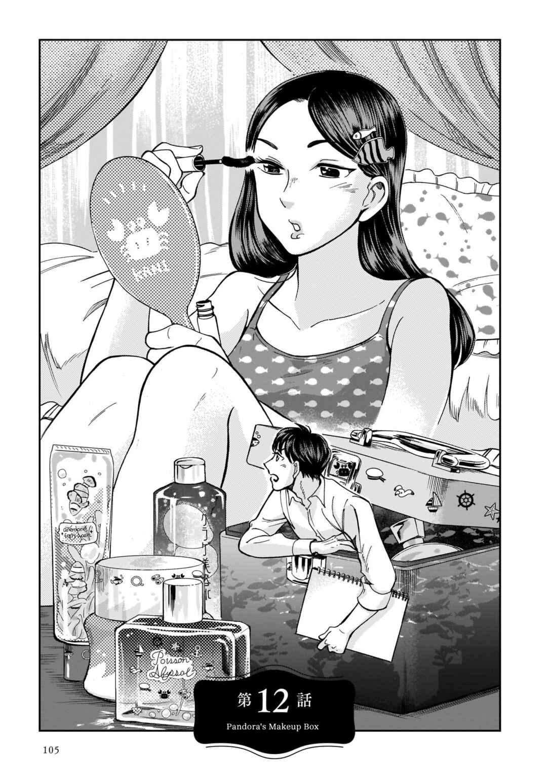 Page 1 Chapter 12 Kinyoubi wa Atelier de