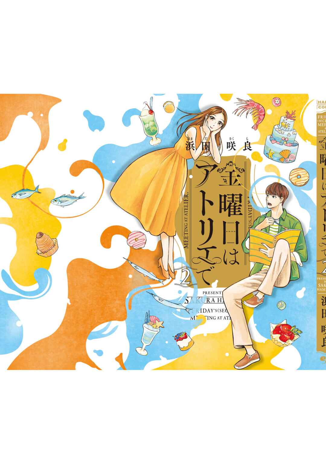 Page 29 Chapter 14 Kinyoubi wa Atelier de